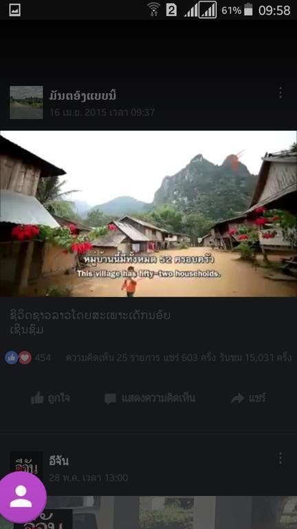 Ning Ning Guesthouse Muang Ngoi Exterior photo