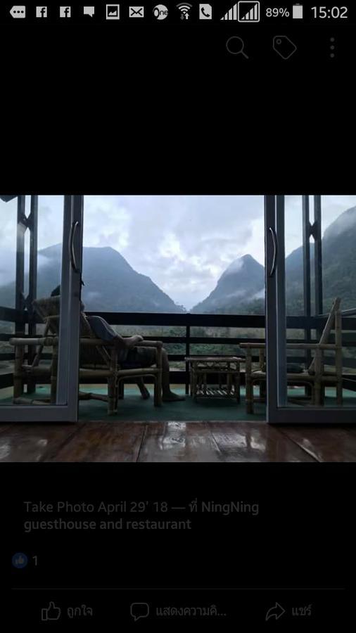 Ning Ning Guesthouse Muang Ngoi Exterior photo